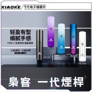 XIAOKE梟客一代主機<br>[B倉庫]