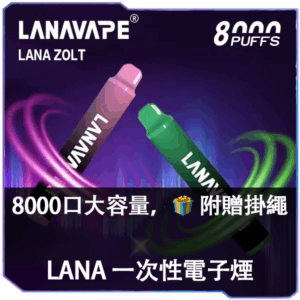 LANA拋棄式8000口<br>[C倉庫]