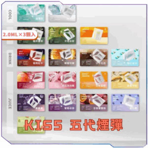 KIS5鎧斯五代煙彈<br>[C倉庫]