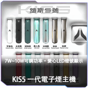 KIS5凱斯一代主機<br>[C倉庫]