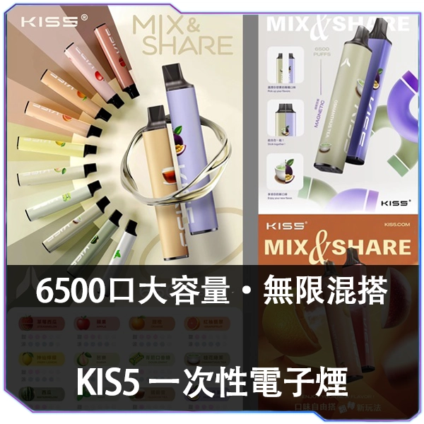 KISS凱斯拋棄式6500口<br>[C倉庫]