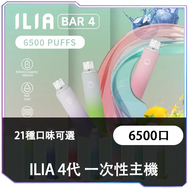 ILIA哩亞拋棄式6500口<br>[B,C倉庫]