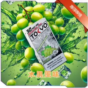 東京魔盒煙彈+主機<br>[D倉-買三送主機]