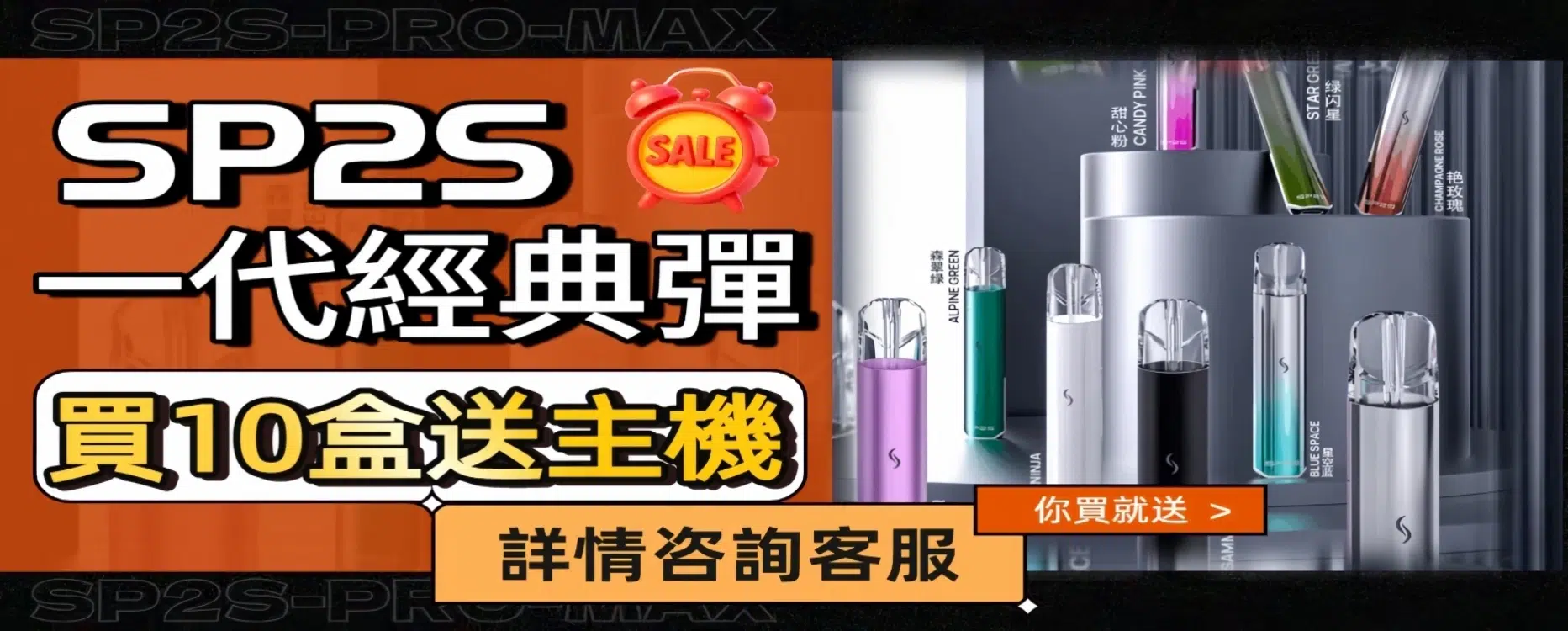 悅刻6代產品展示